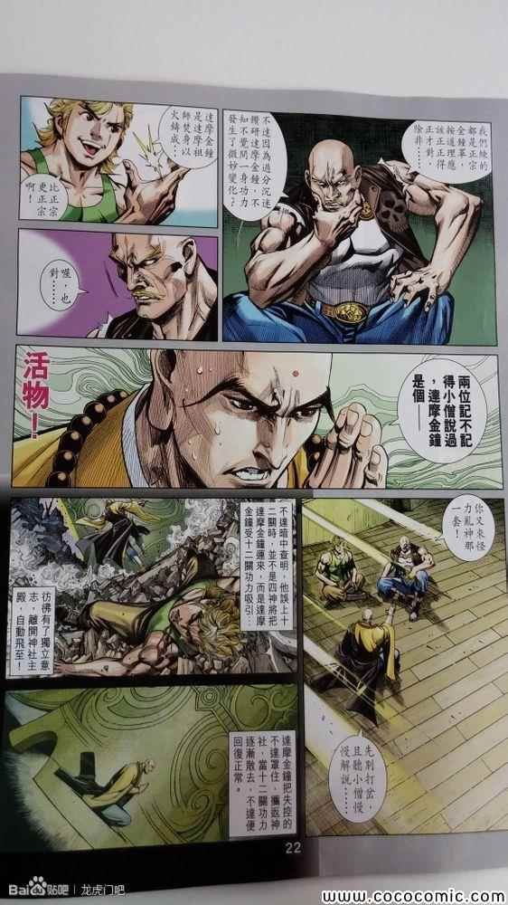 第76话