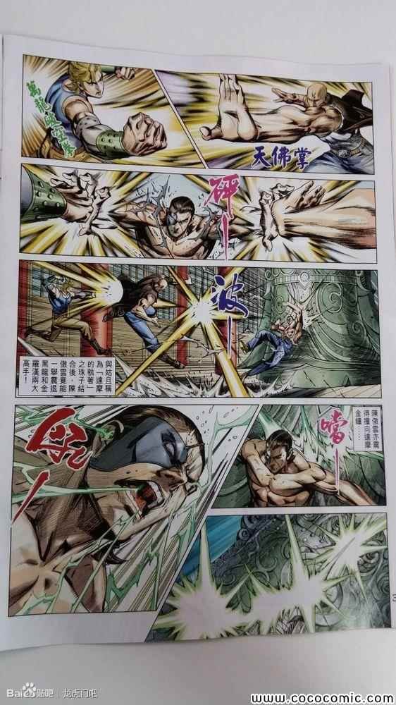 第76话