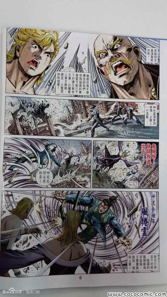 第77话