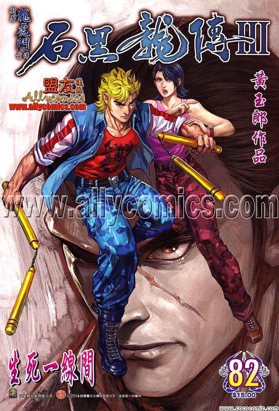 第82话