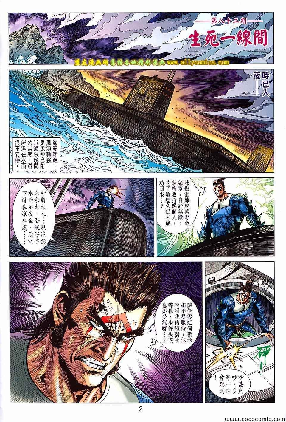 第82话