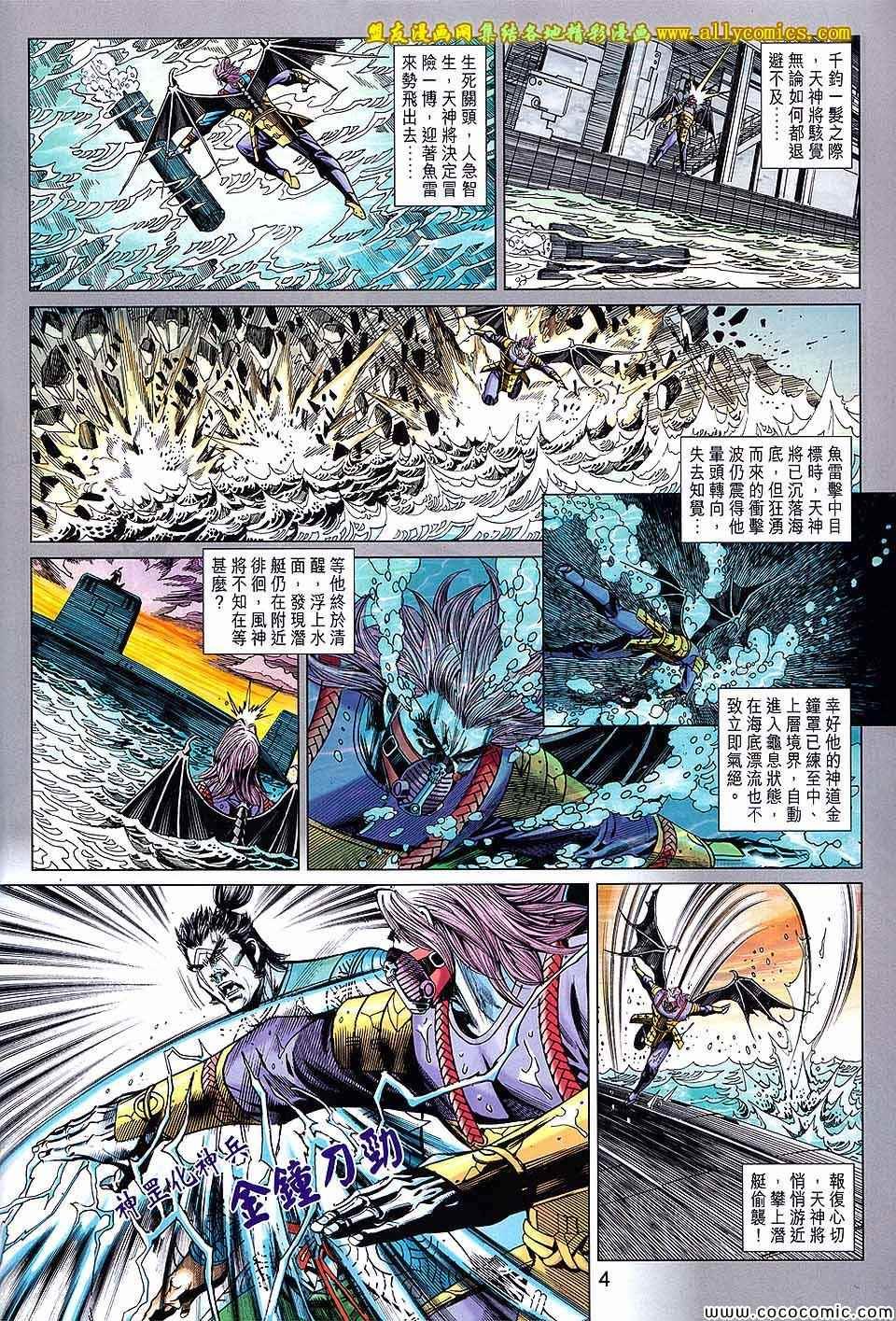 第82话