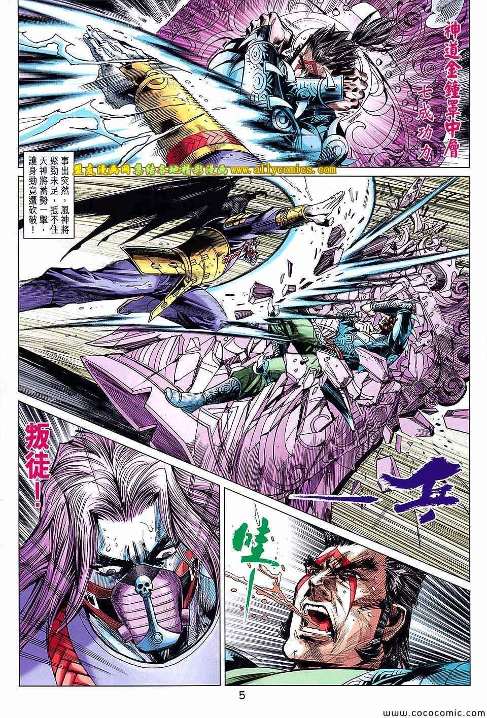 第82话
