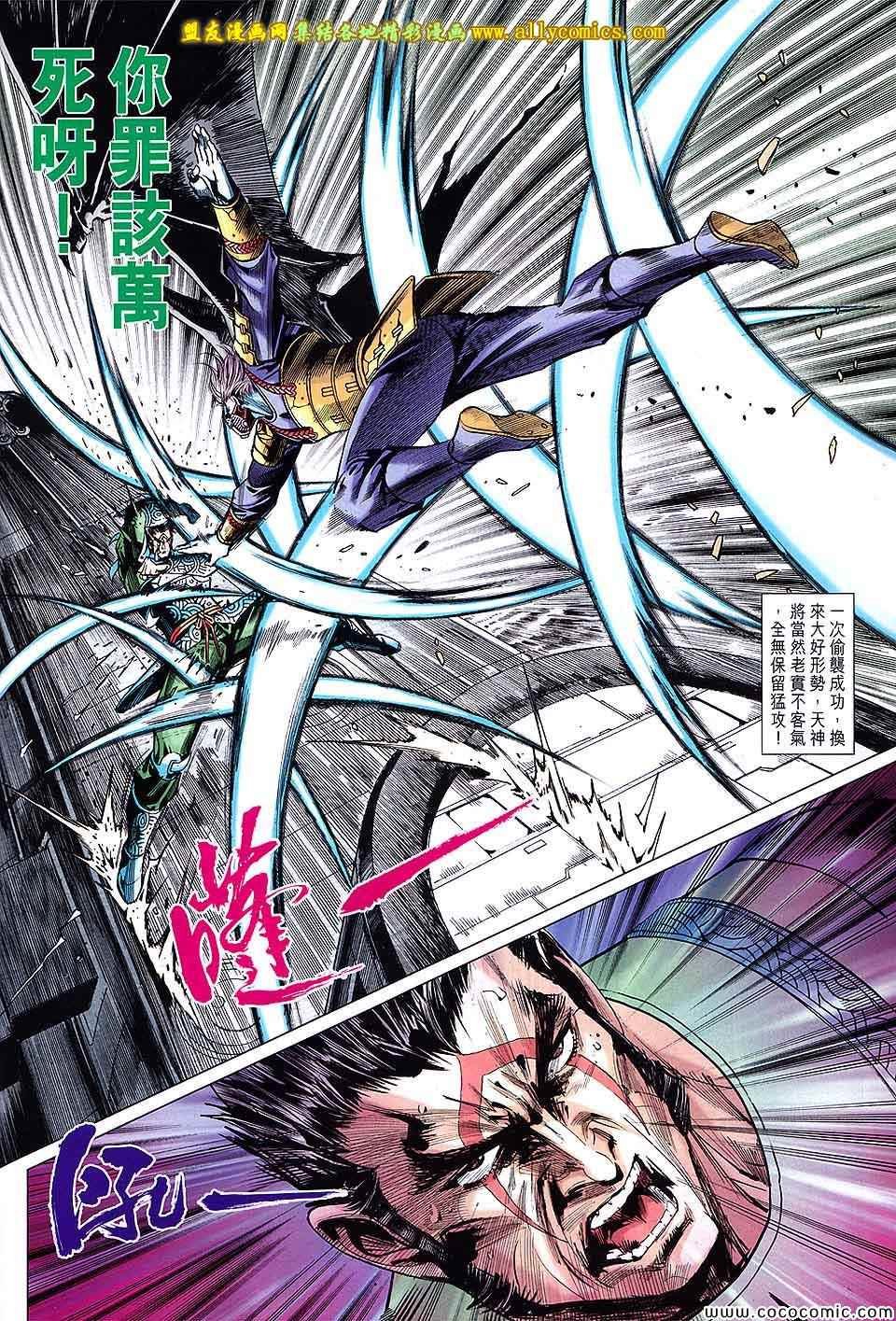 第82话