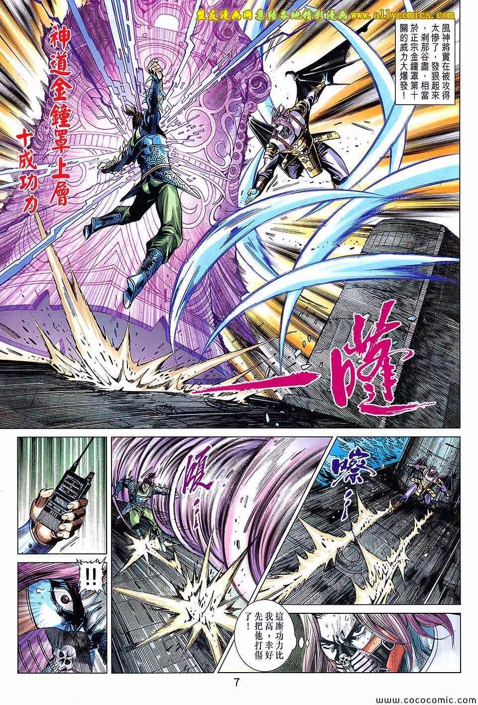 第82话