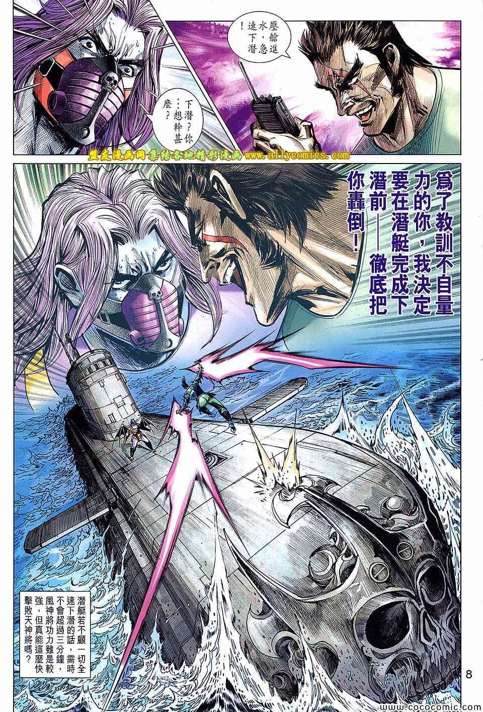 第82话