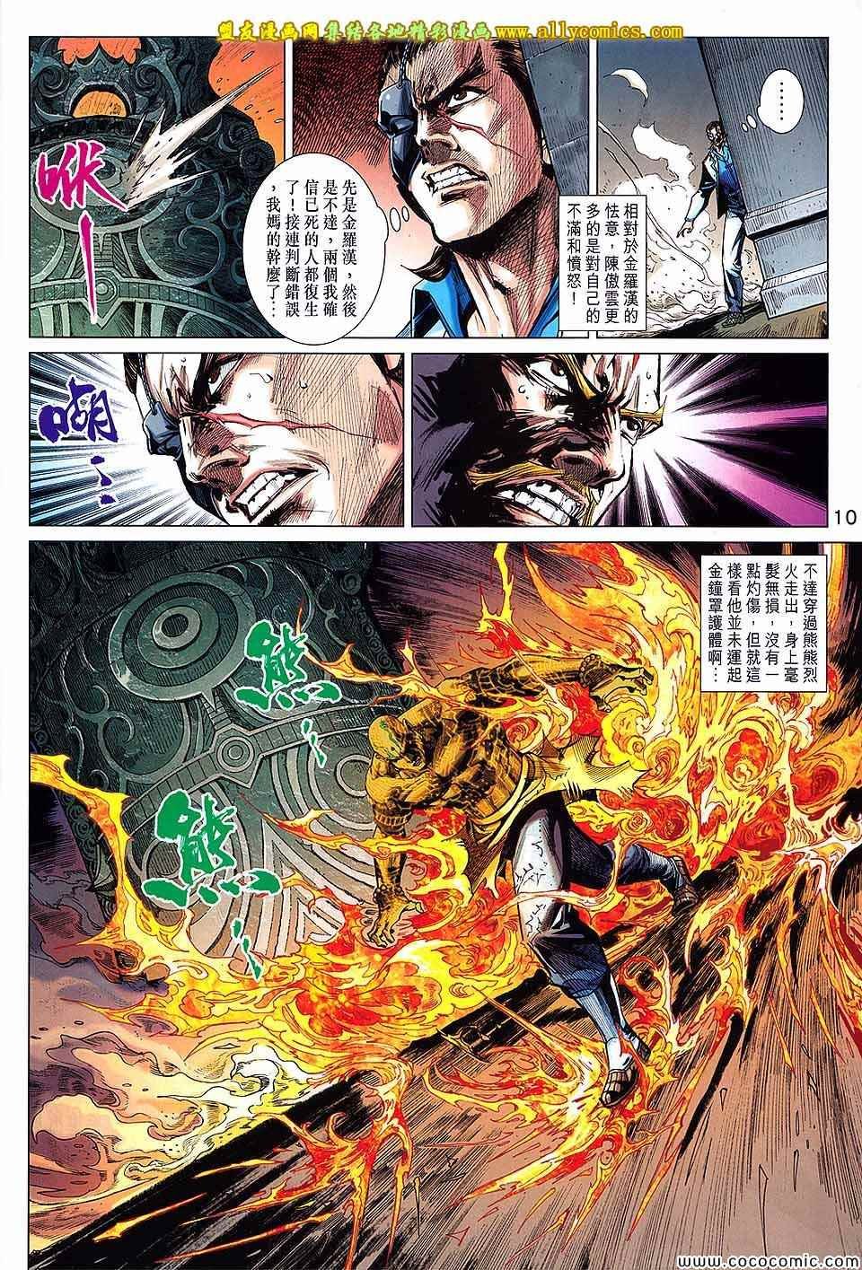 第82话