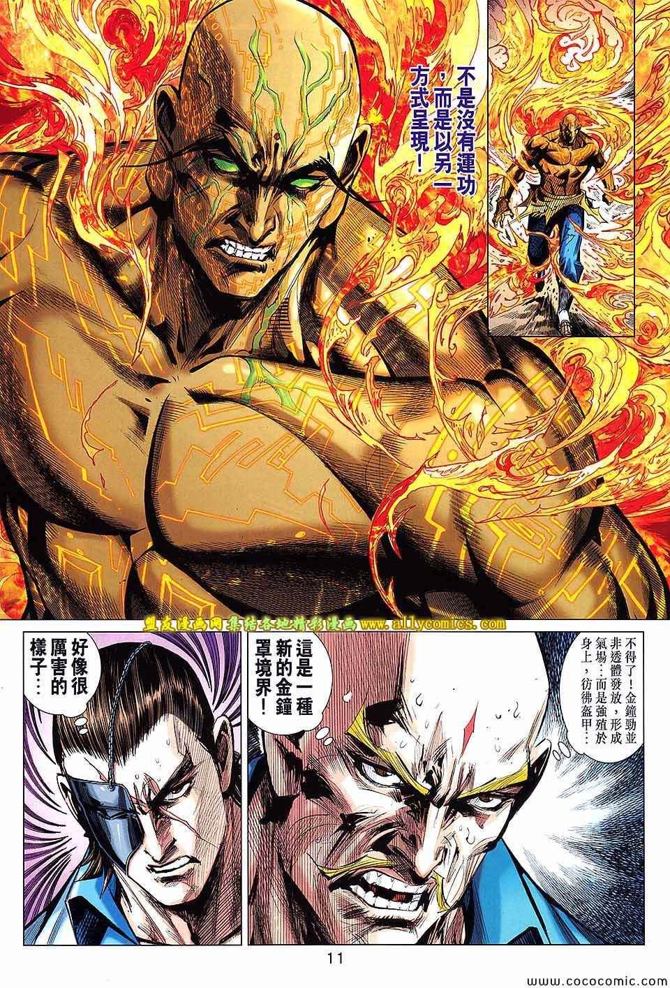 第82话
