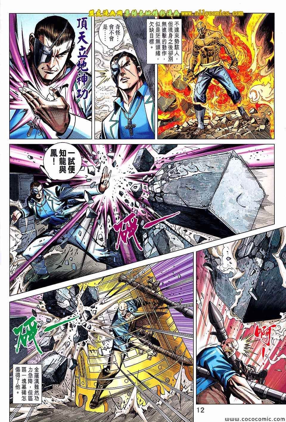 第82话