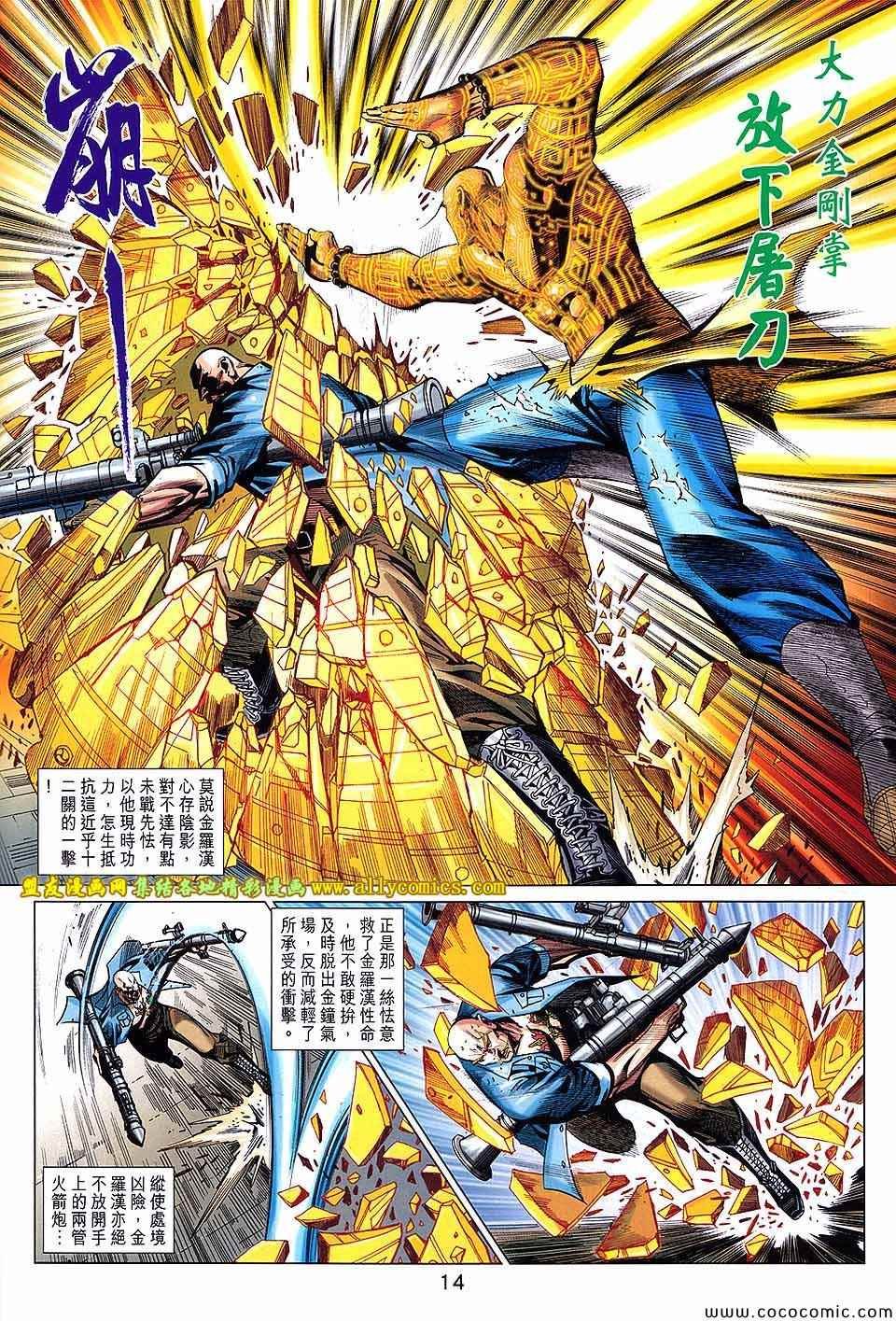 第82话