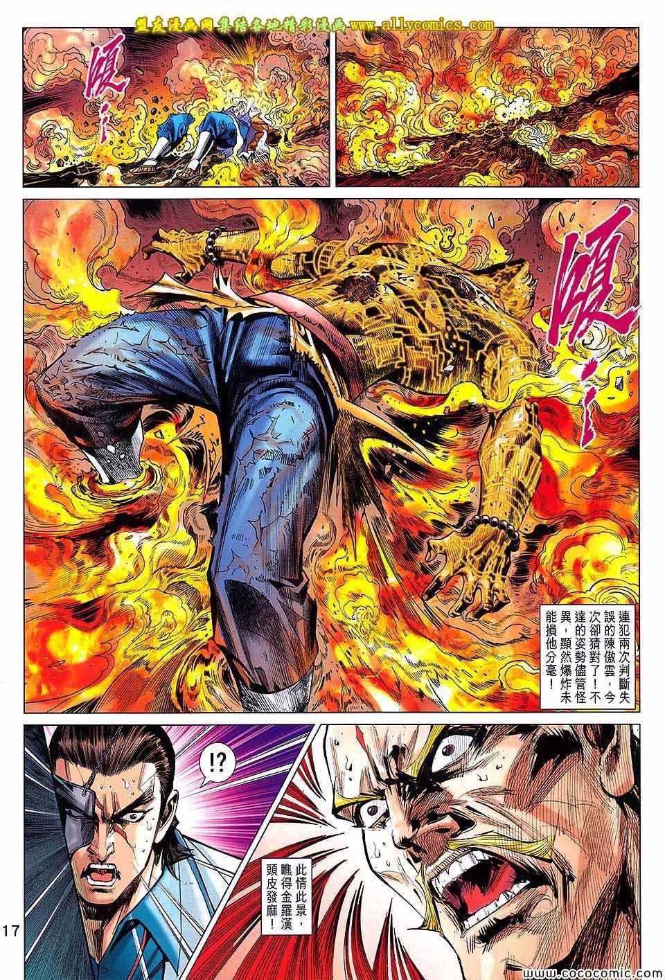 第82话