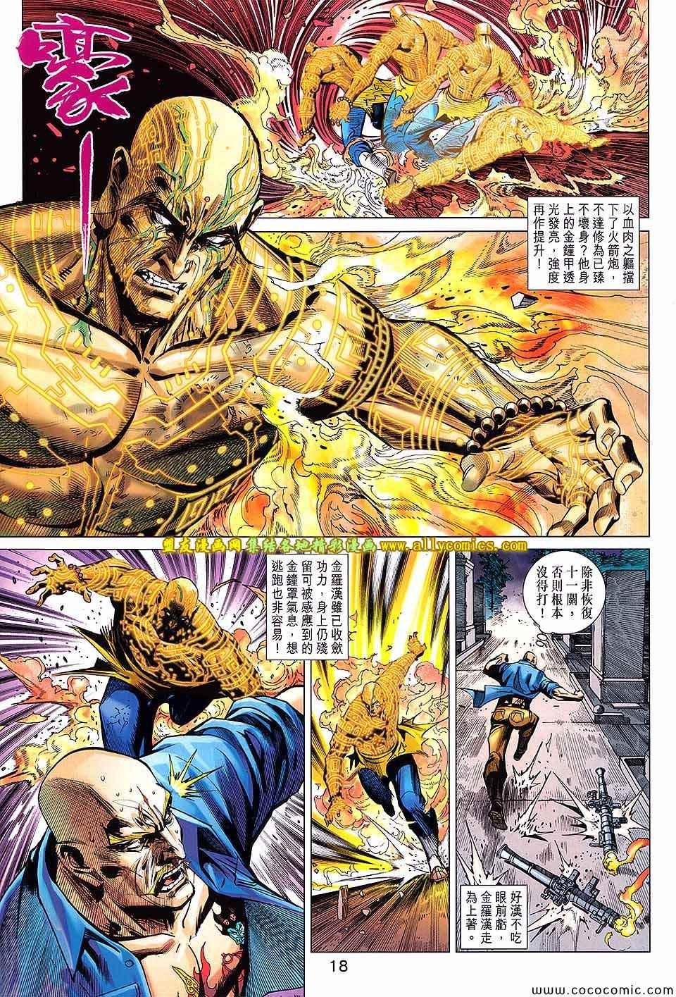 第82话