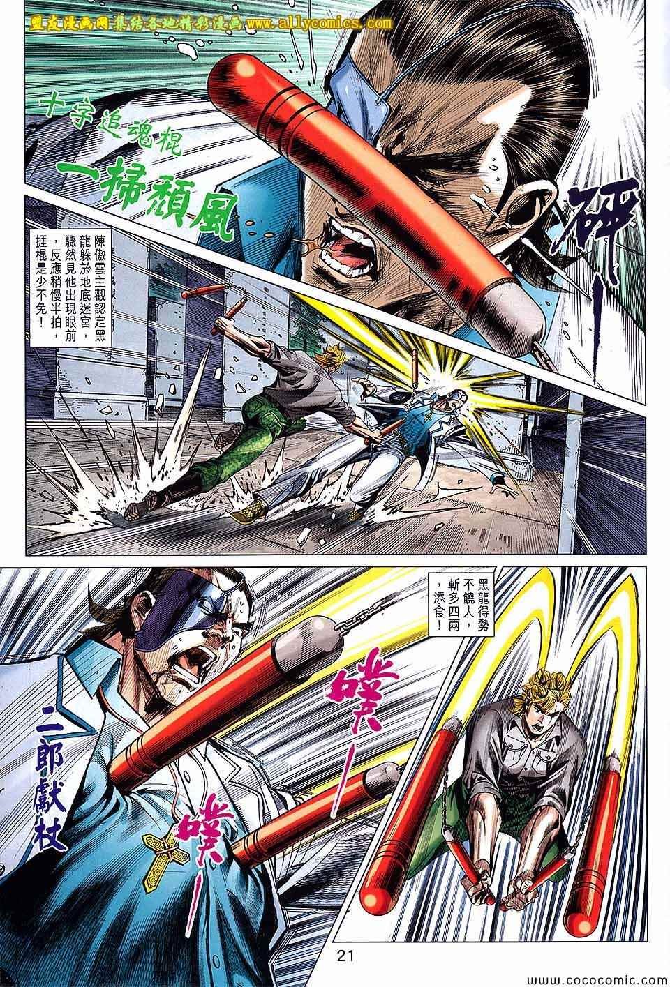第82话