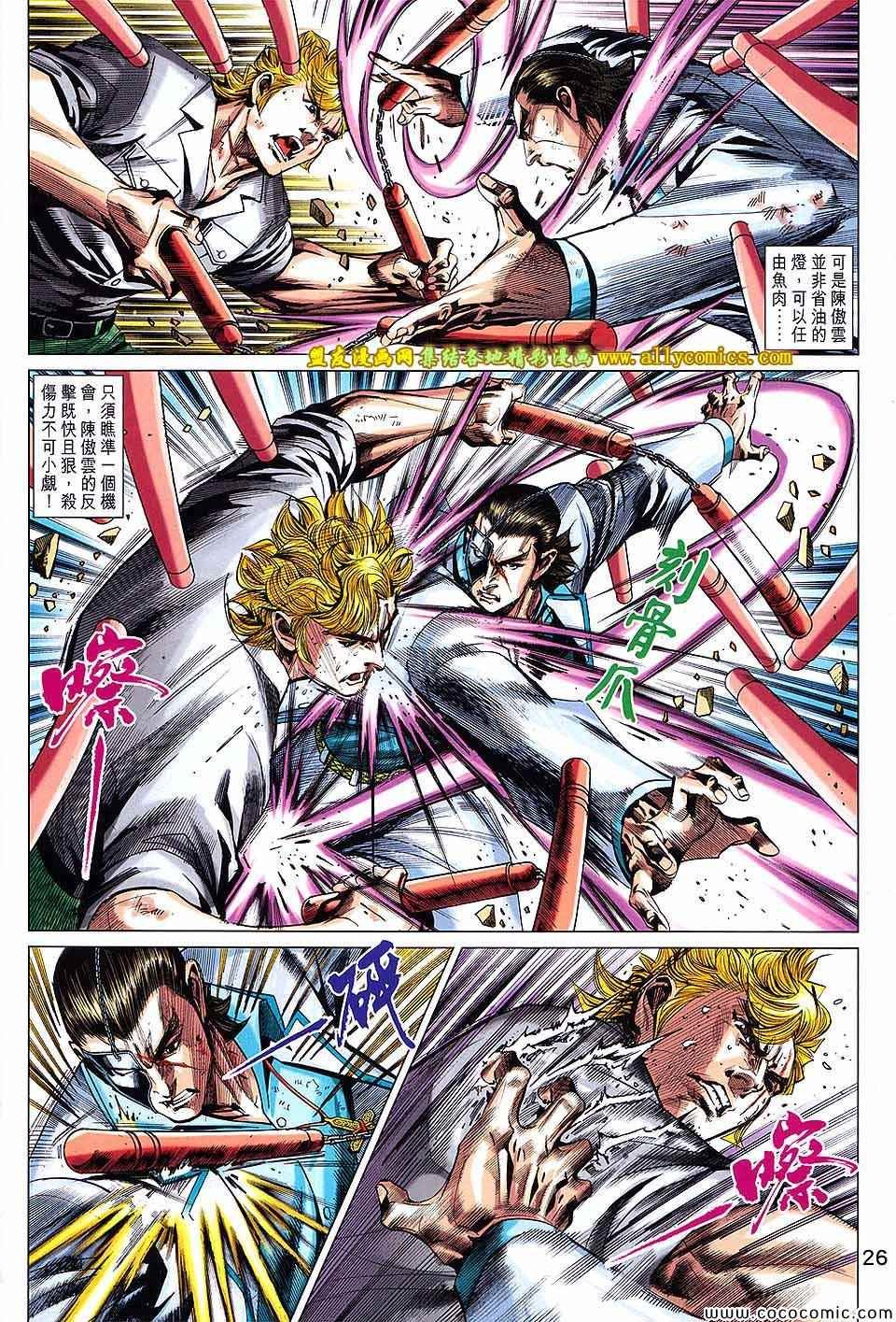 第82话