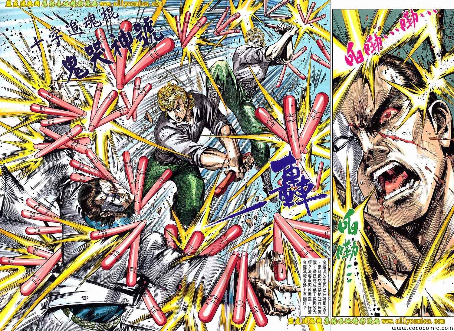 第82话