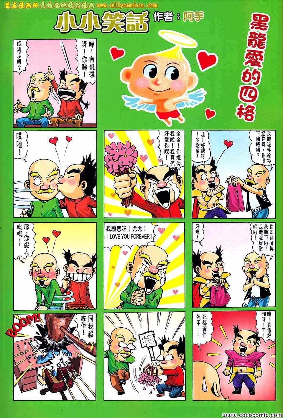 第82话