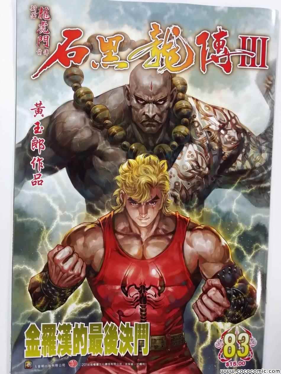 第83话
