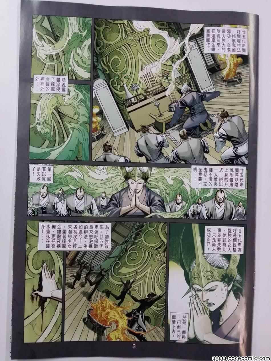 第83话