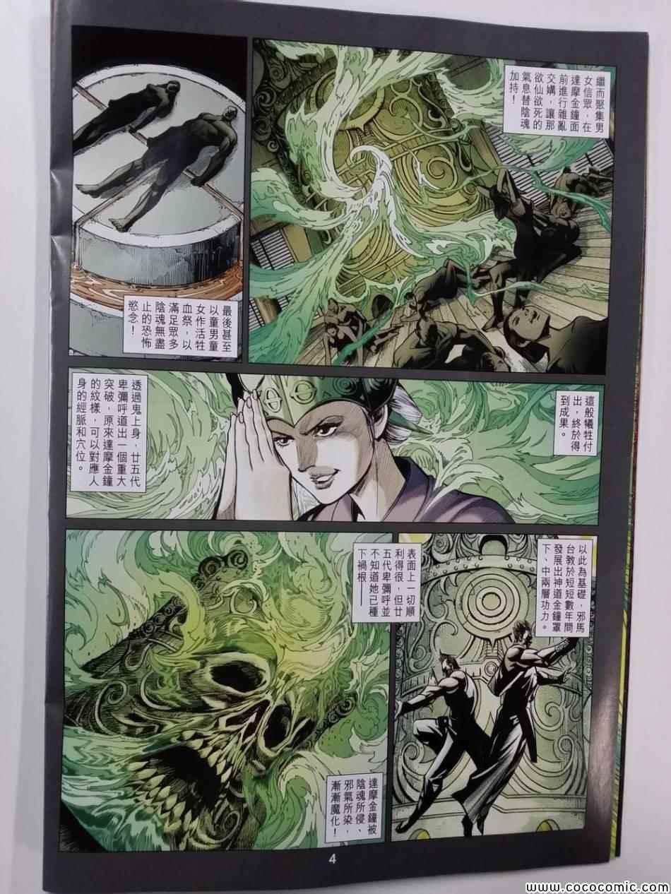 第83话