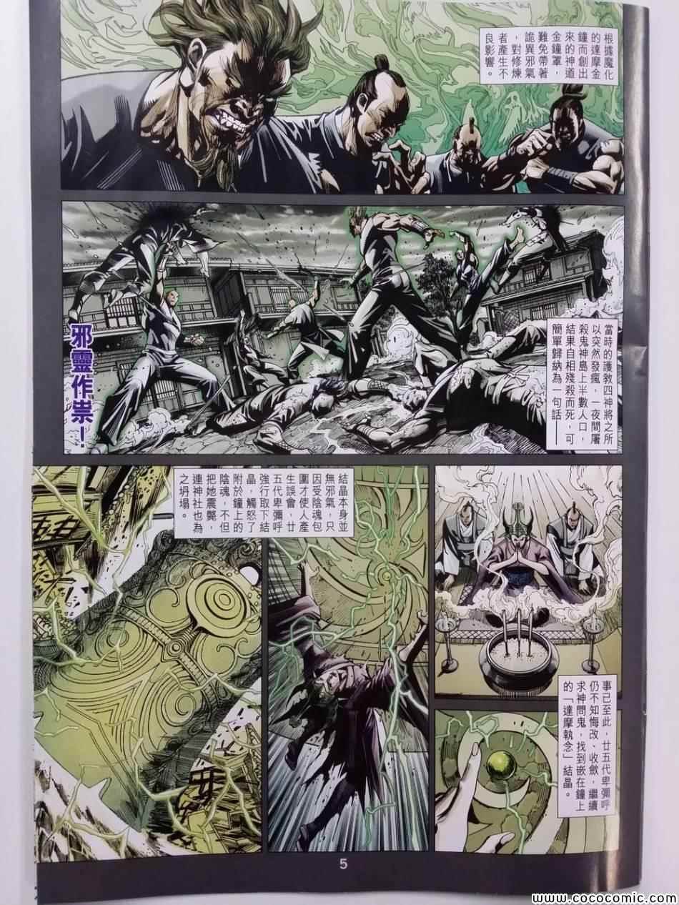 第83话