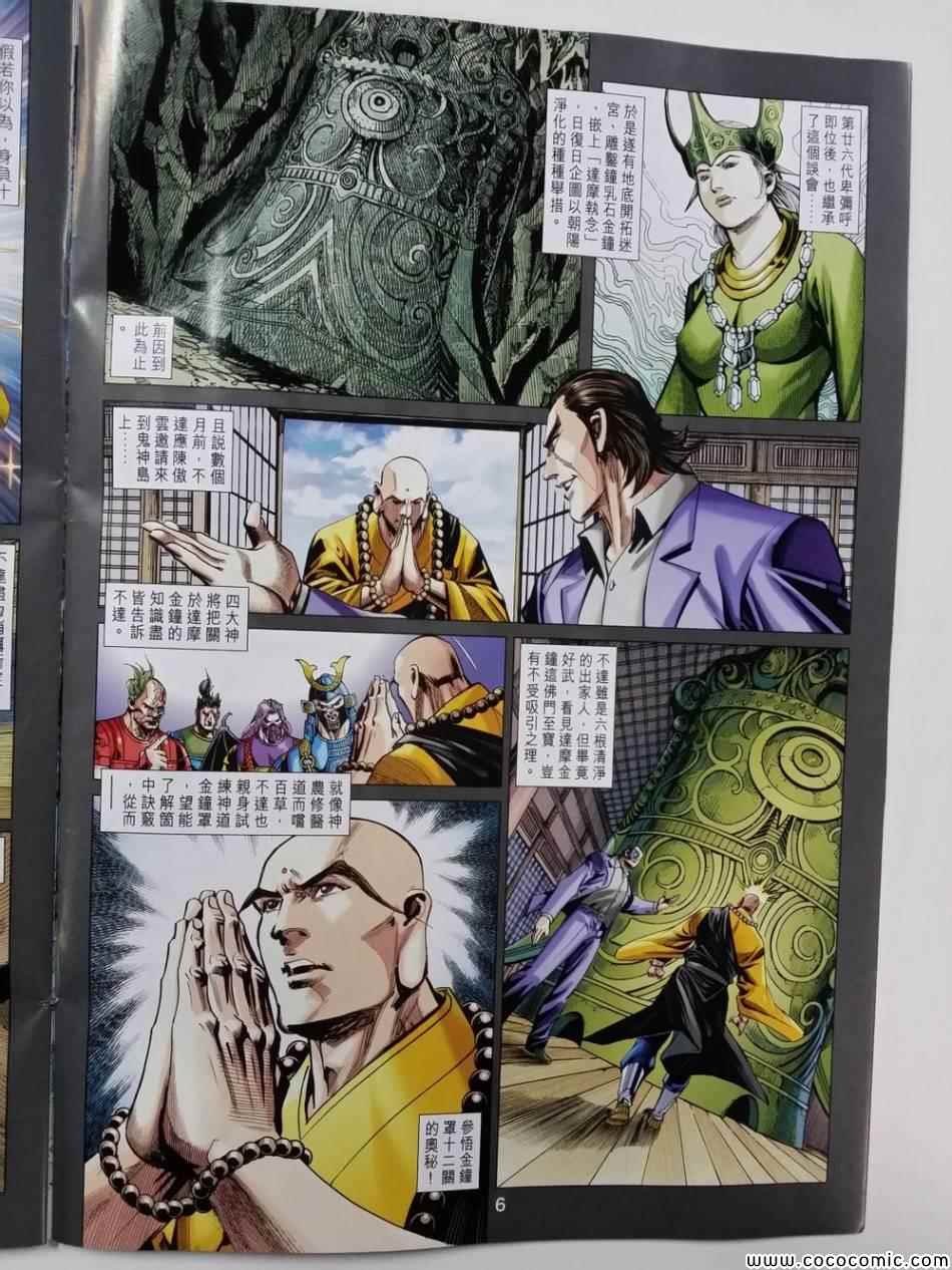 第83话