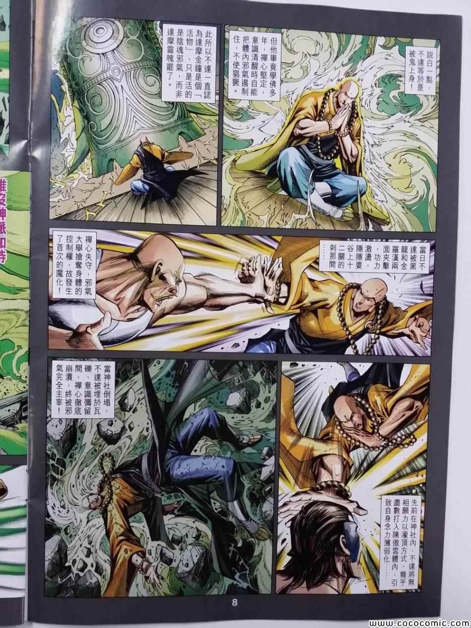 第83话