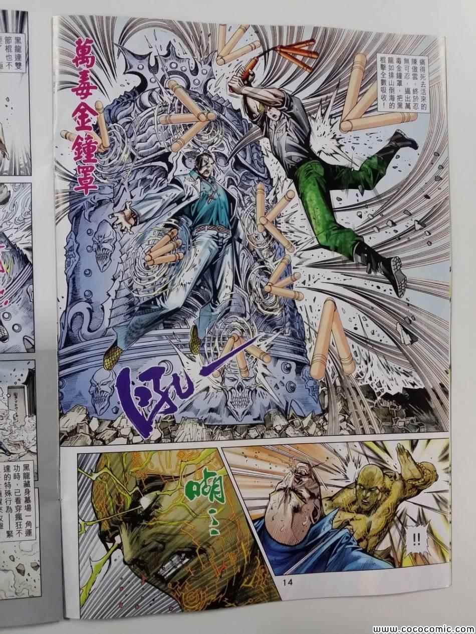 第83话