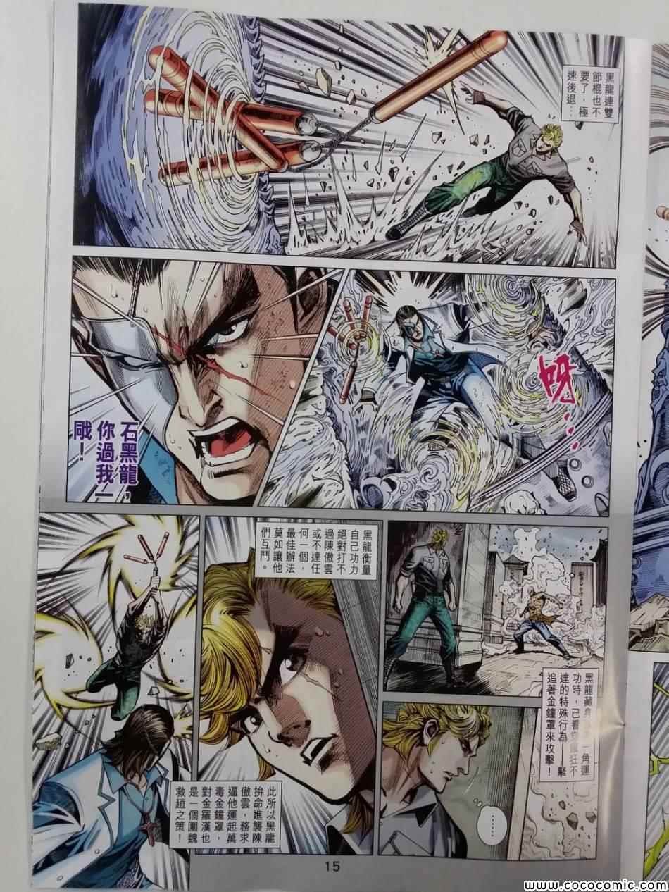 第83话