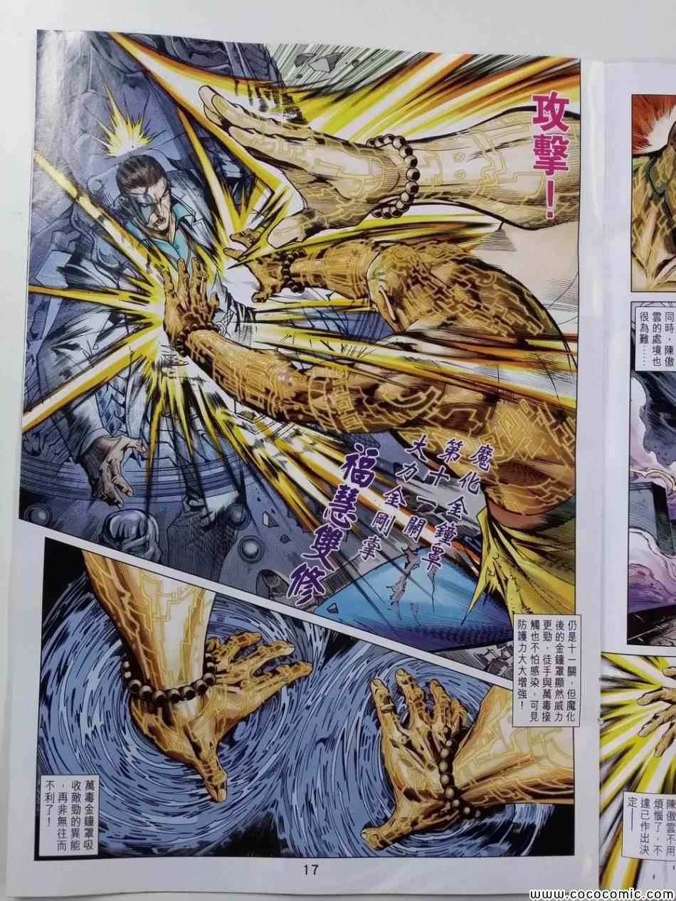 第83话