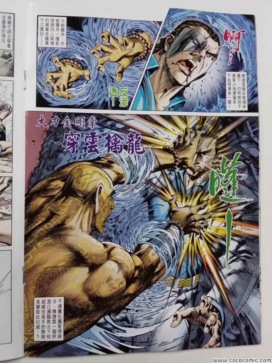 第83话