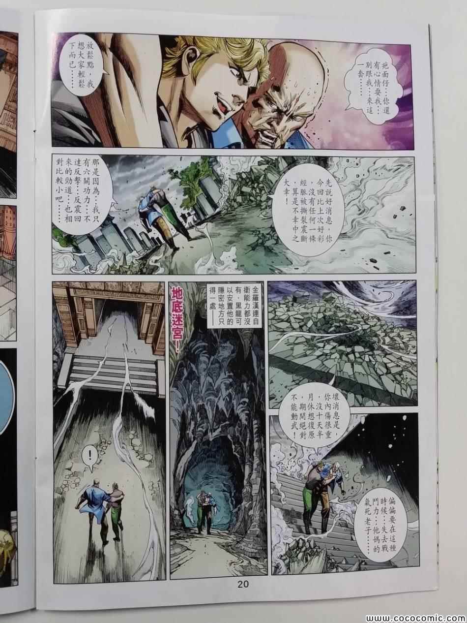 第83话