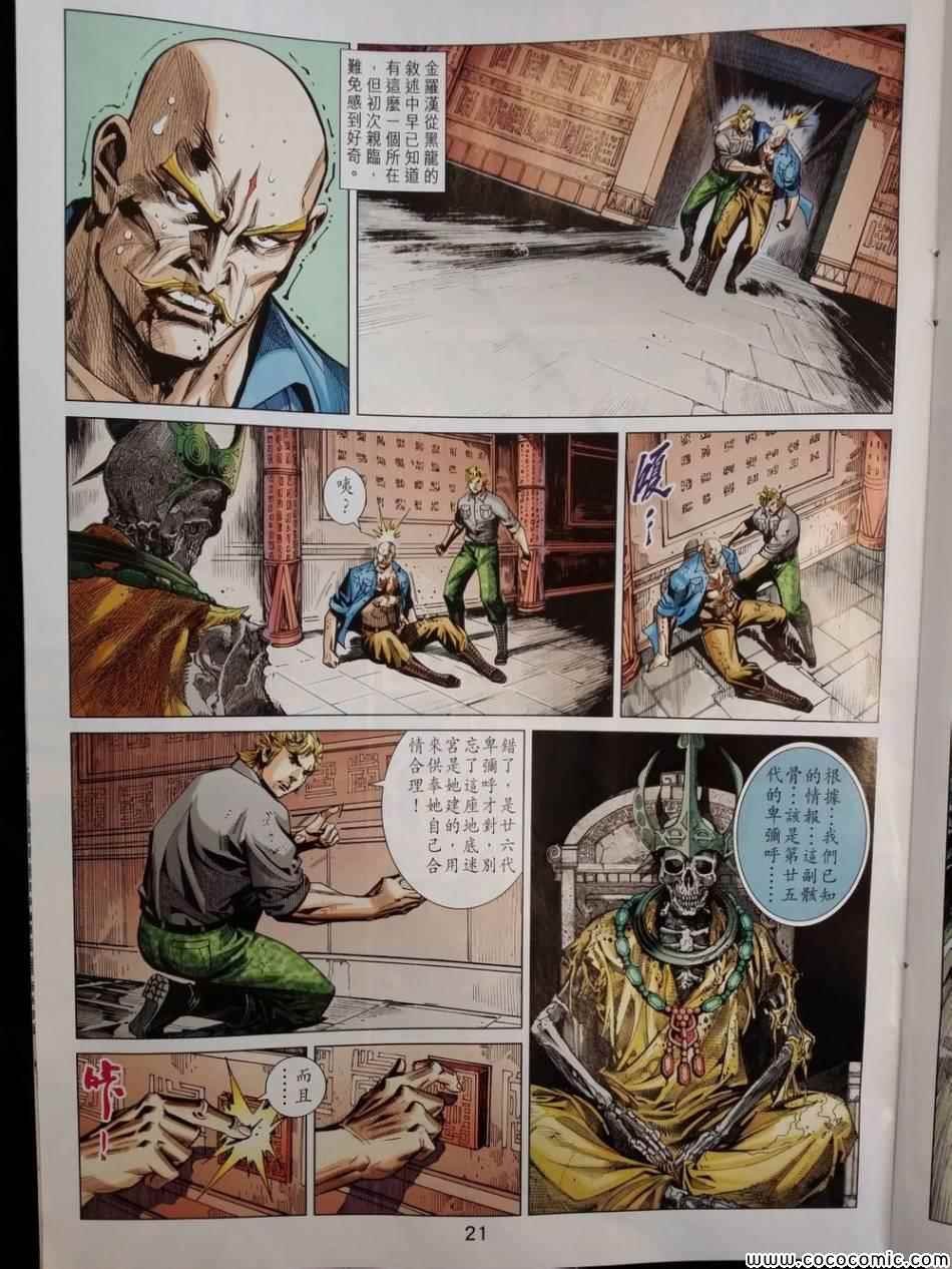 第83话