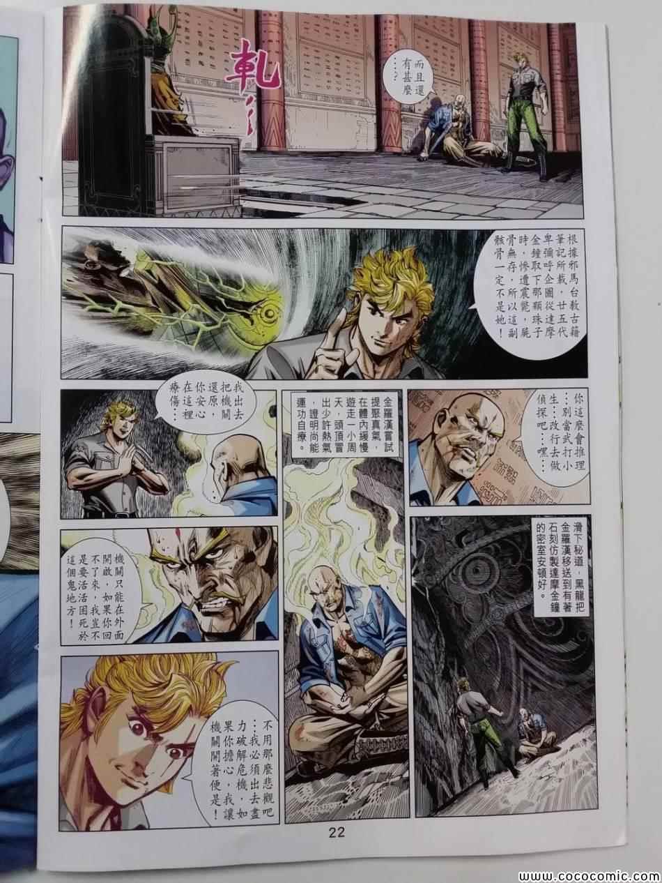 第83话