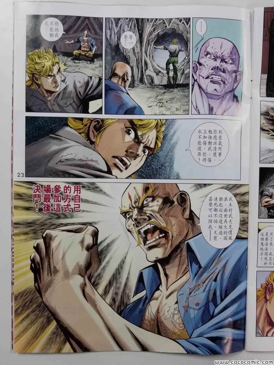 第83话