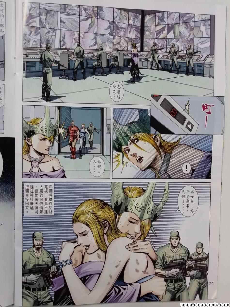 第83话