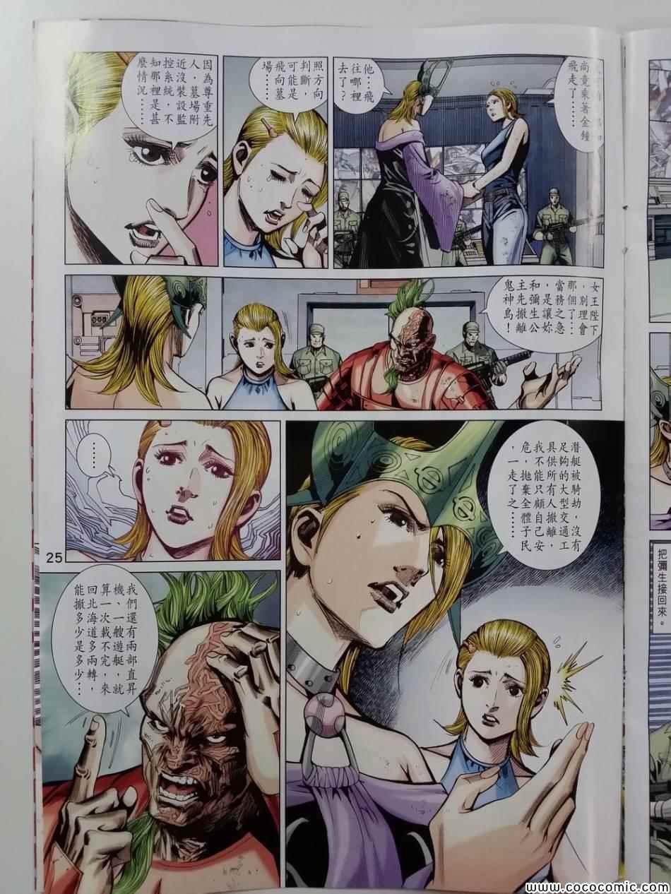 第83话