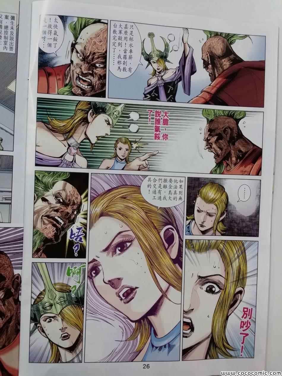 第83话