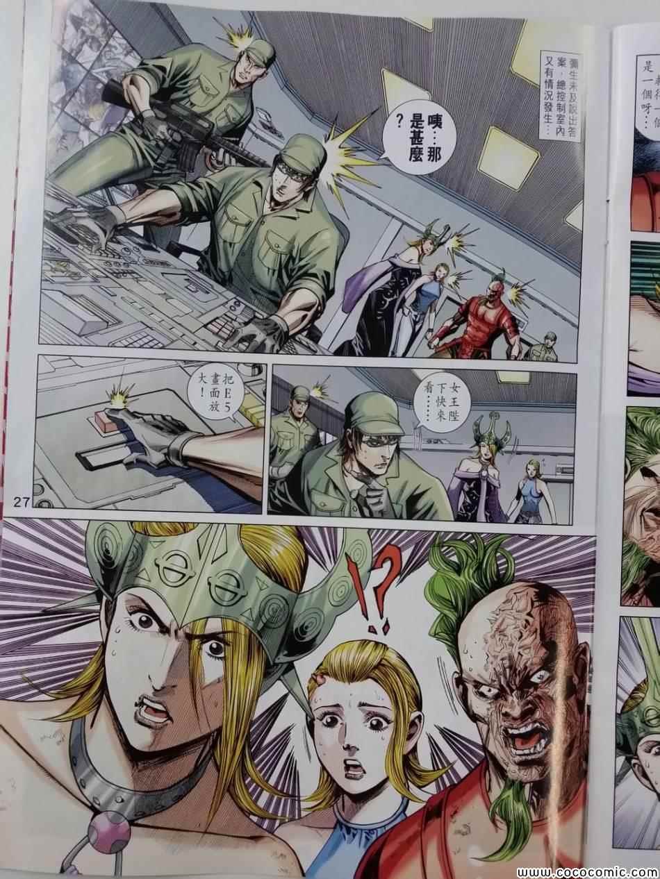 第83话