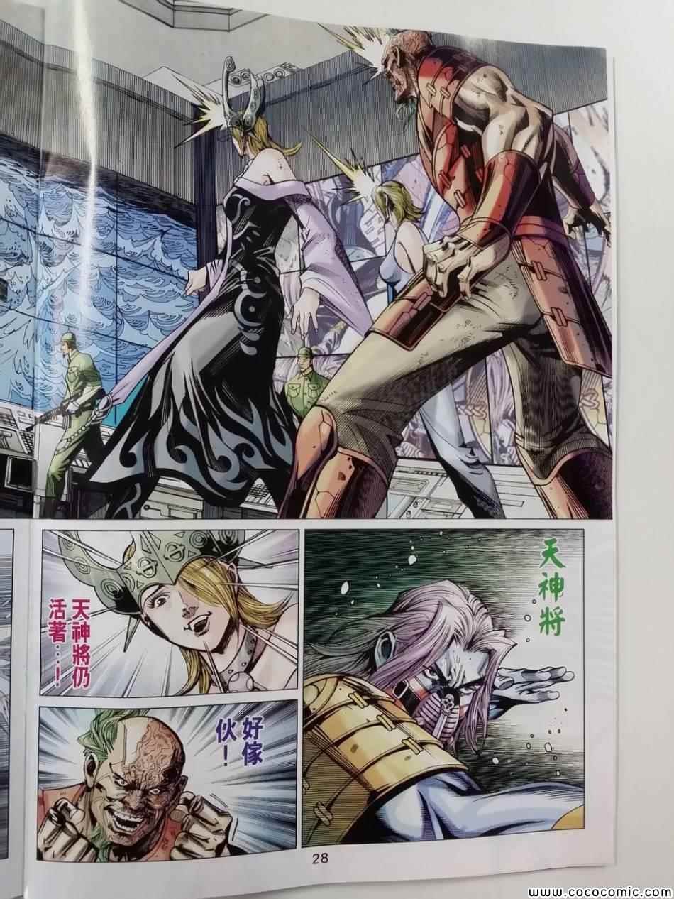 第83话