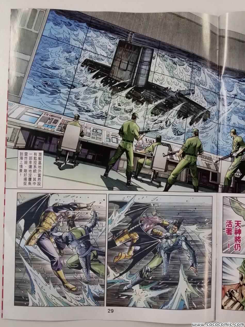 第83话
