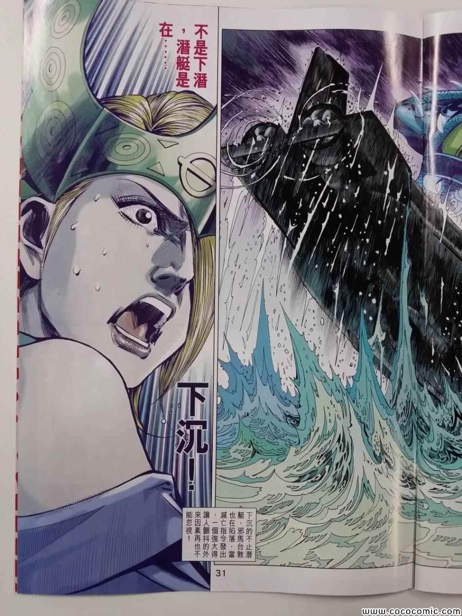 第83话