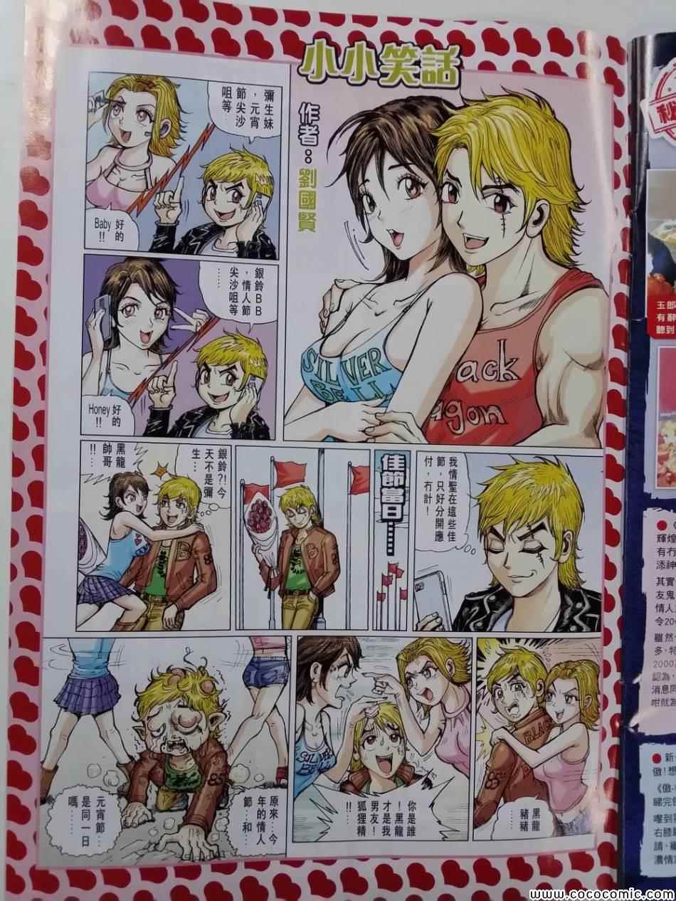 第83话