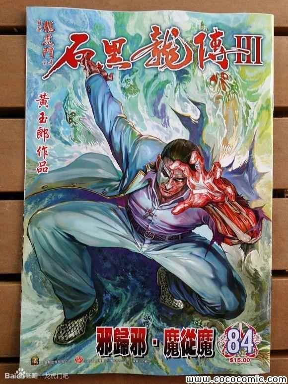 第84话