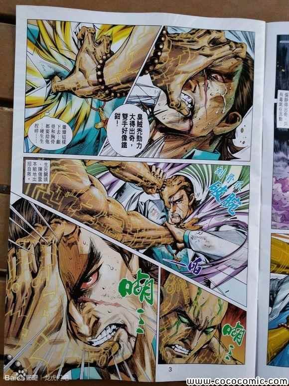 第84话