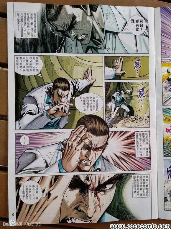 第84话