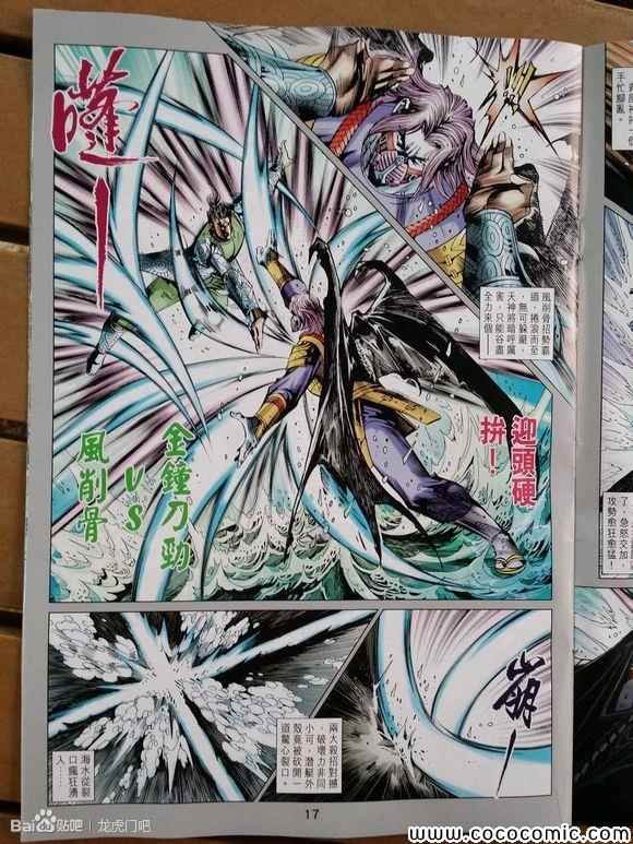 第84话