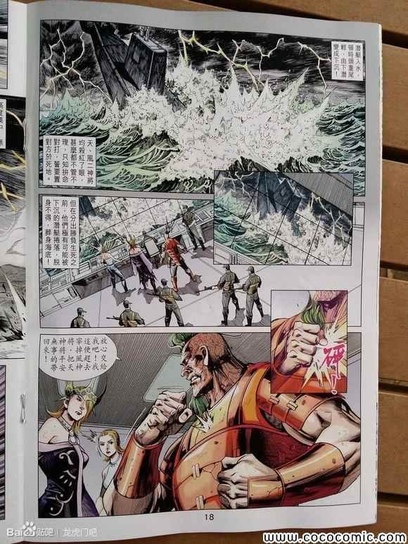 第84话
