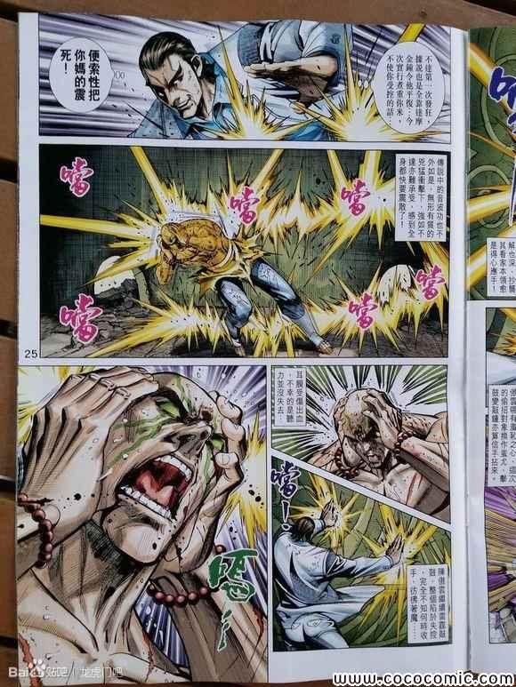 第84话