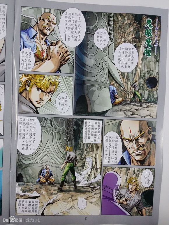 第85话试看
