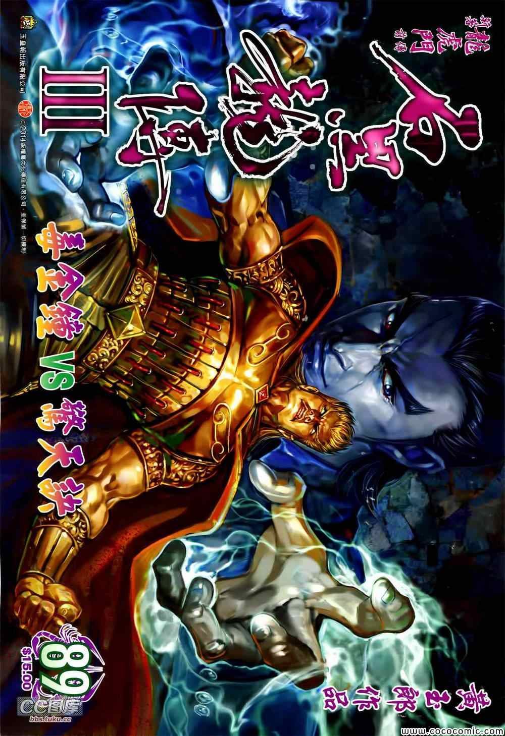 第89话
